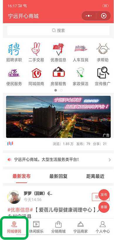 熱烈慶祝名門酒吧與寧遠開心商城微信小程序達成戰略合作，共創互聯網服務新篇章