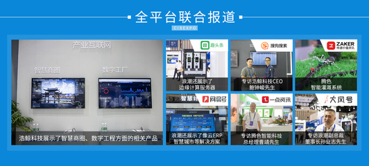 第十六屆中國(南京)國際軟博會 軟件開發(fā)的新趨勢與機(jī)遇