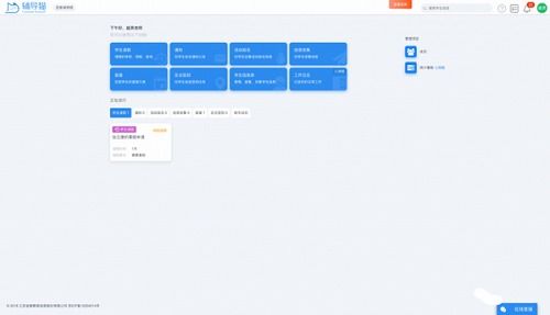 輔導貓v3.380精簡特別版 輔導員協同辦公的利器解析