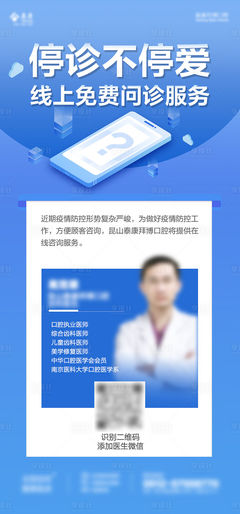 線上健康咨詢，名醫隨時守護您的健康